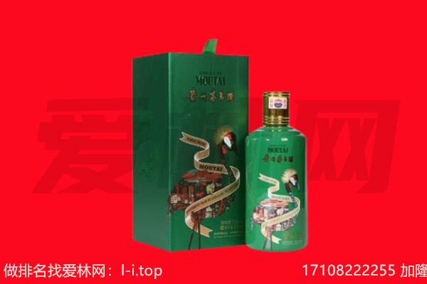 南平回收出口茅台酒.jpg